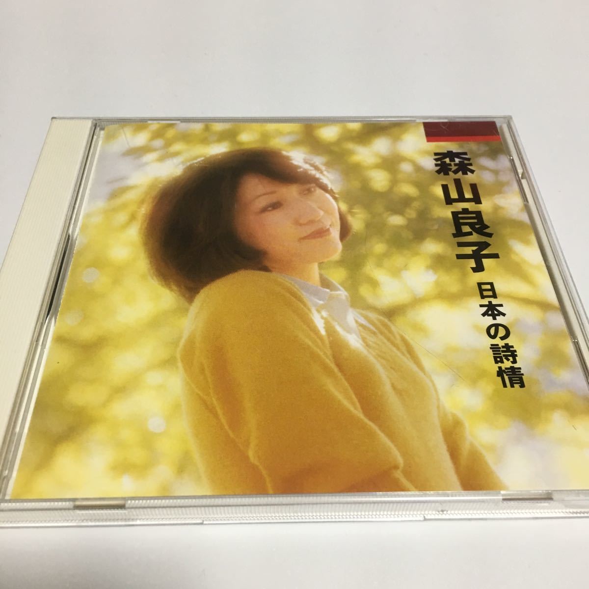 水星価格!本人歌唱 森山良子 日本の詩情 さとうきび畑 遠くへ行きたい 他拍卖