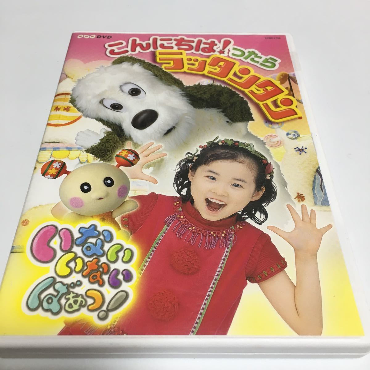 水星価格!DVD いないいないばあっ!こんにちは!ったらラッタンタン拍卖