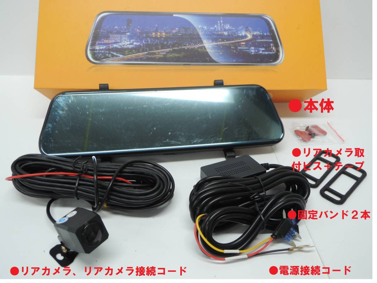 【新品/即納】ミラー型 ドライブレコーダー ドラレコ バックモニター リアカメラ付き 簡単 前後カメラ 人気 ブルーレンズ拍卖