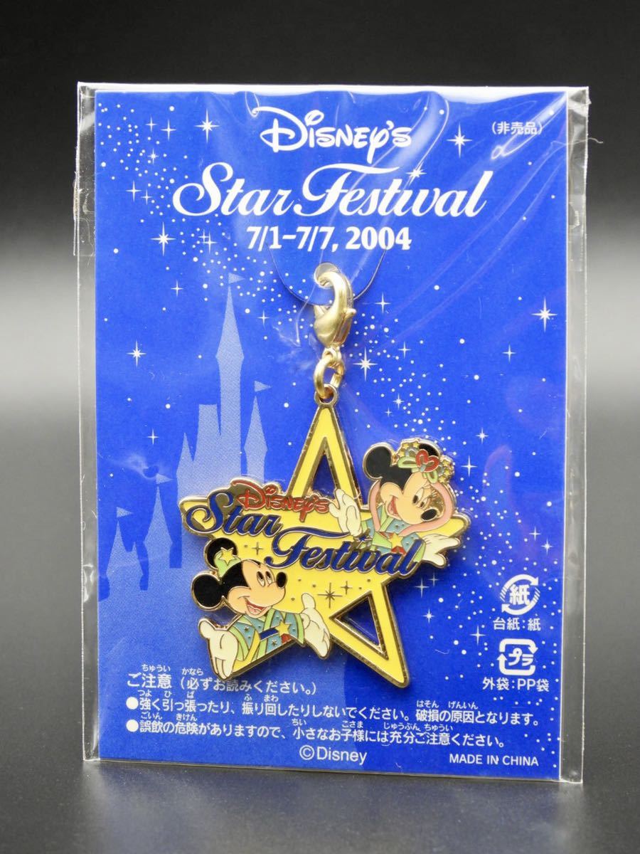 89 東京ディズニーランド 七夕スターフェスティバル2004 ファスナートップ (非売品)(配布)TDS TDL TDR ミッキーミニー キーホルダー拍卖