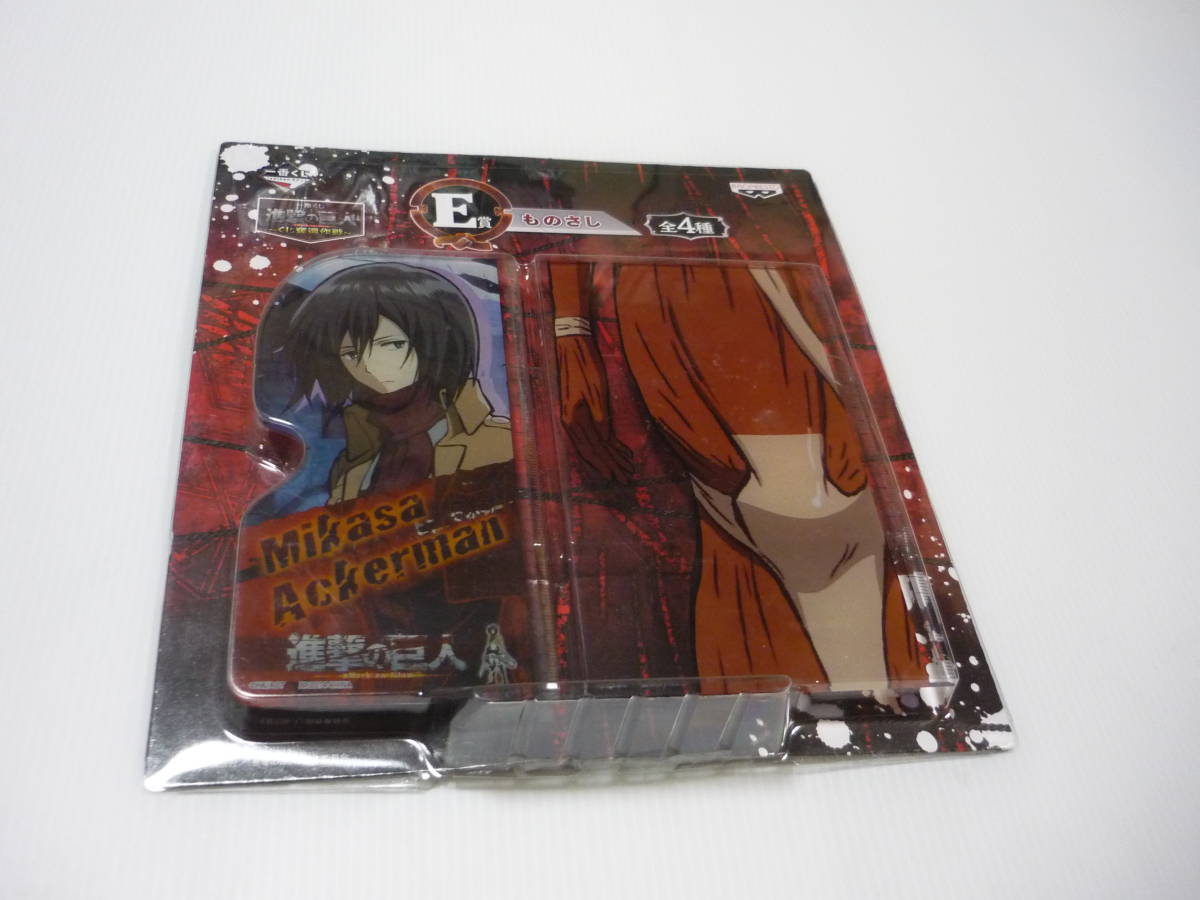 【送料無料】定規 ミカサ・アッカーマン ものさし 「一番くじ 進撃の巨人~くじ奪還作戦~」 E賞拍卖
