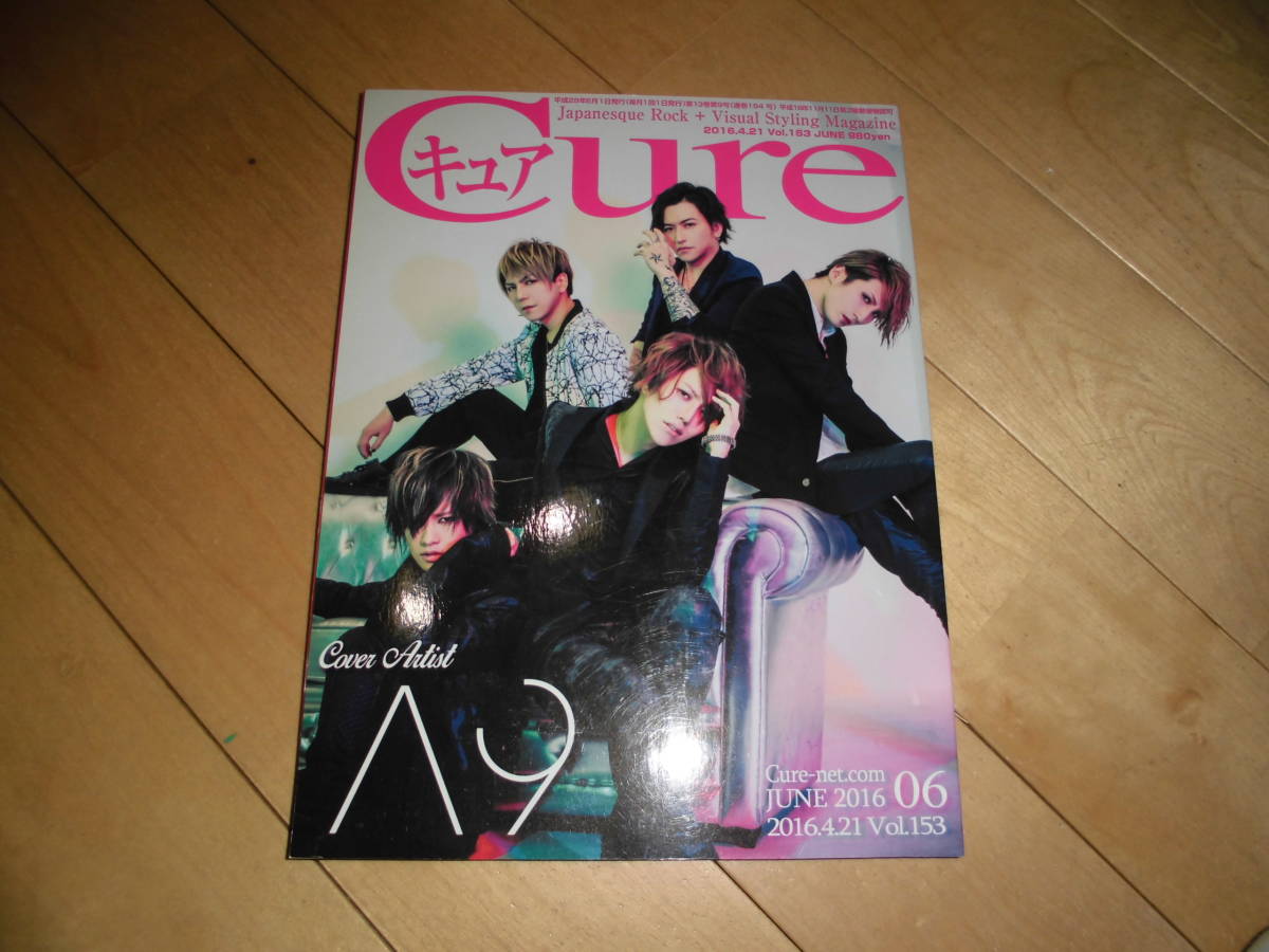 Cure キュア 2016 vol.153 A9/FEST VAINQUEUR/ペンタゴン/ユナイト/マイドラゴン/GOTCHAROCKA/グリーヴァ/アルルカン//拍卖