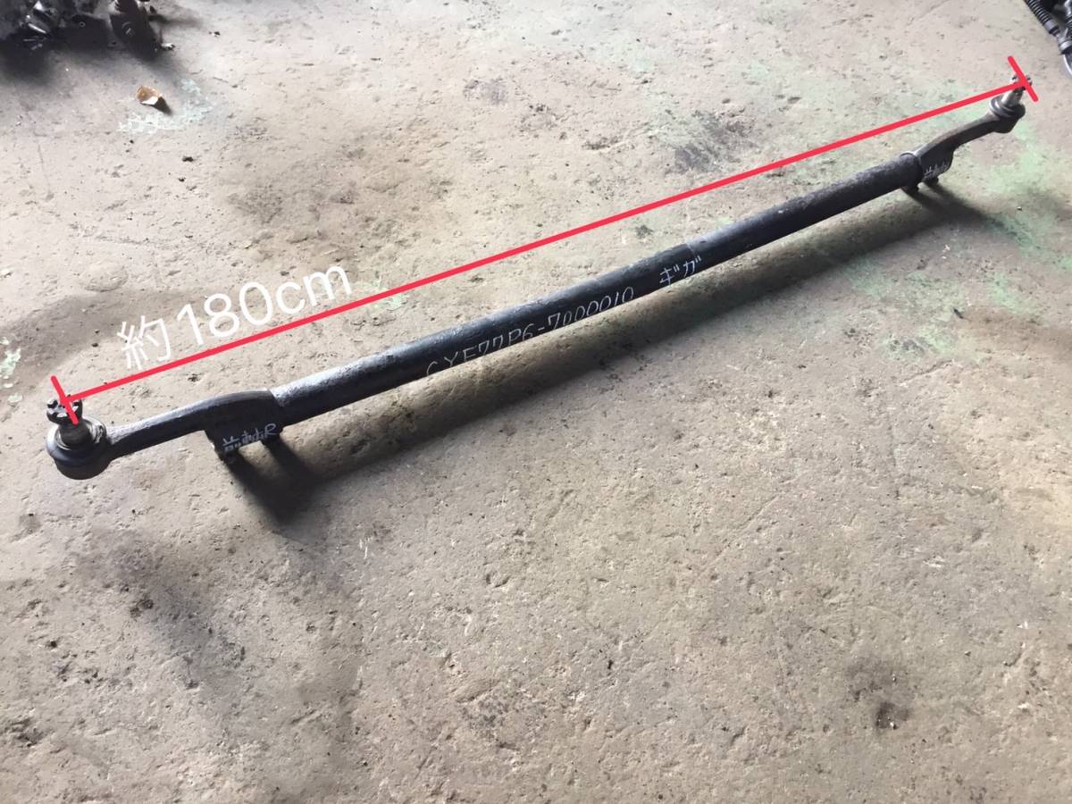 CYE77P6 H.17年 ギガ F2軸 1軸目 アクセル タイロッド Assy B 2228 即日発送可 いすず エアサス 1431511190 191×22×11拍卖