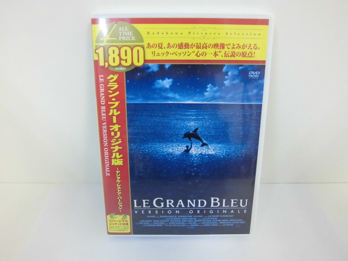 ◆ グラン・ブルーオリジナル版 デジタル・レストア・バージョン DVD リュック・ベッソン監督作品拍卖