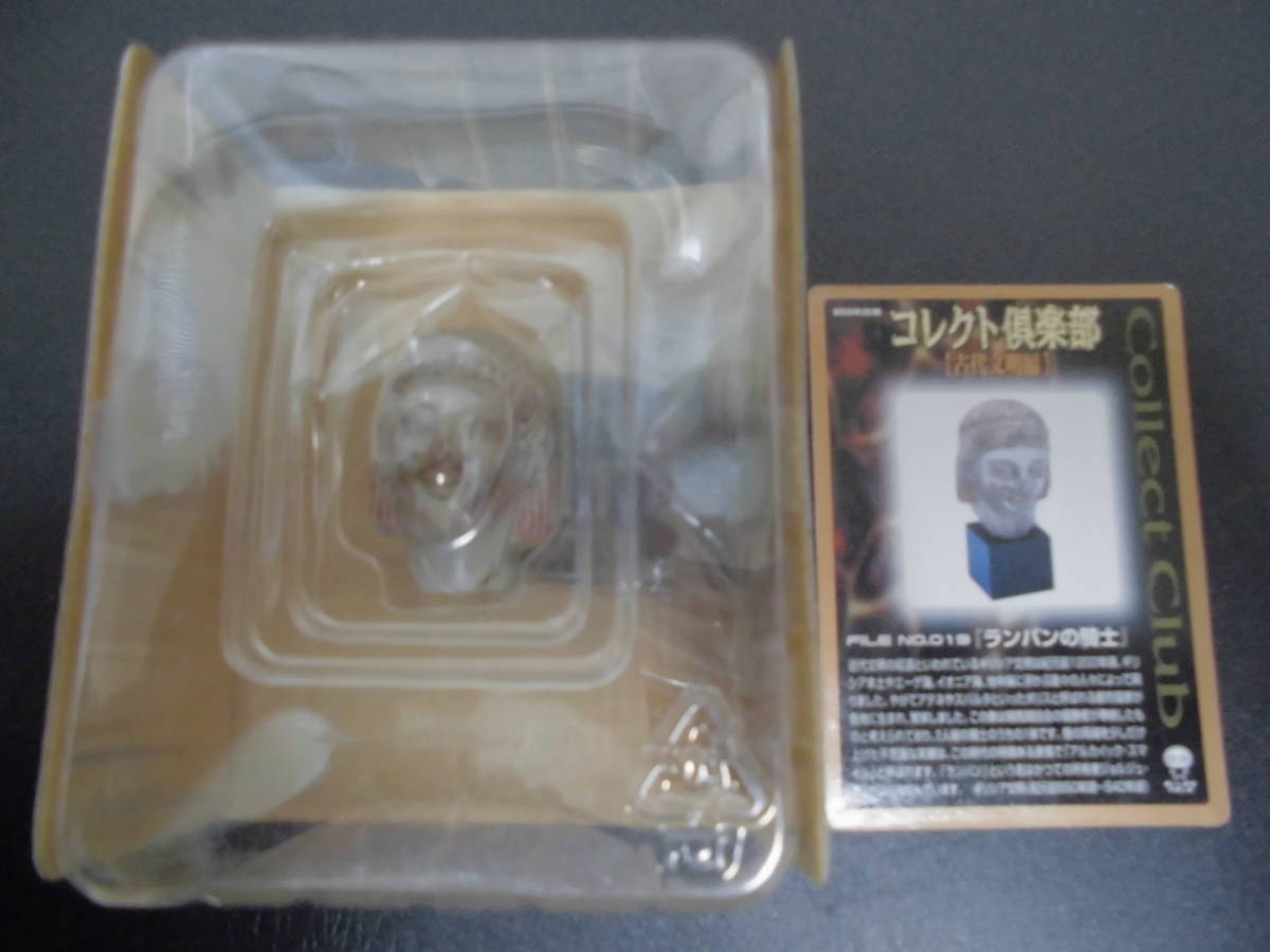 ★未使用★コレクト倶楽部 古代文明編 No.019 ランパンの騎士 フィギュア UHA味覚糖 海洋堂 (DAINI 奥)拍卖