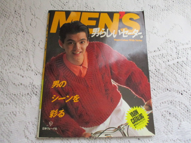 ☆MEN’S 男らしいセーター ヴォーグカラ―ワイドシリーズ 日本ヴォーグ社☆拍卖