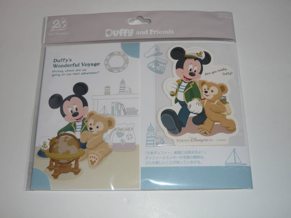 TDS ダッフィーのワンダフル・ヴォヤッジ ポストカードステッカー付拍卖