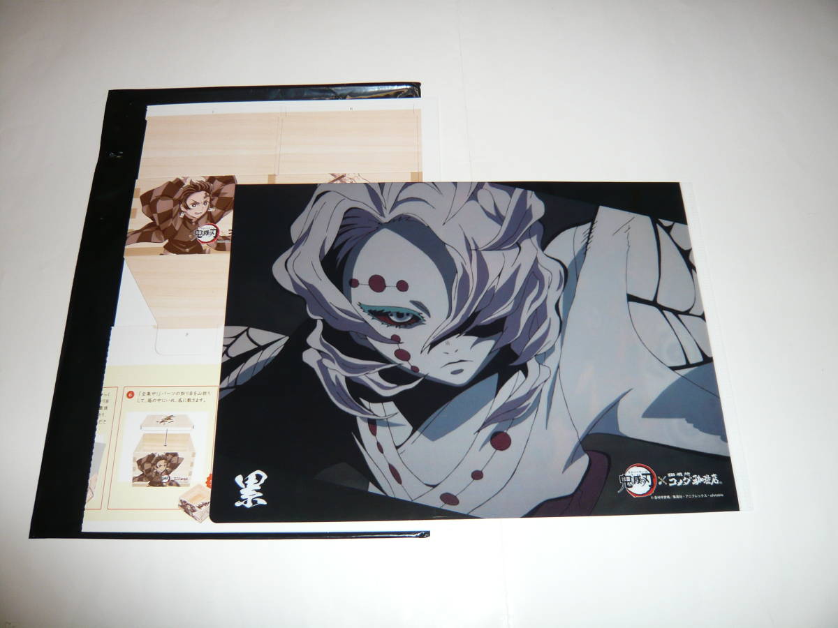 鬼滅の刃 コメダ珈琲 オリジナルクリアファイル 第一弾 累拍卖