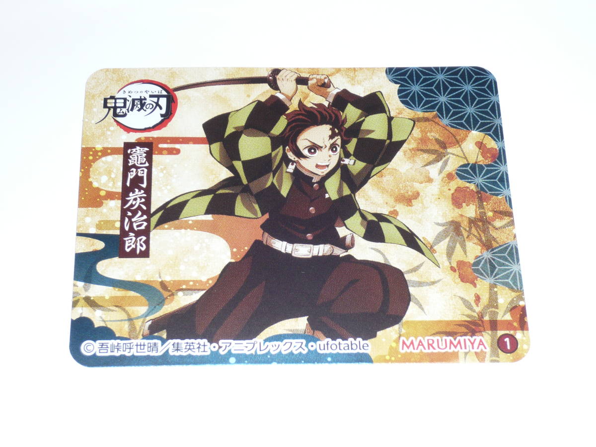 鬼滅の刃 丸美屋 親子丼・牛丼 オリジナルシール 竈門炭次郎拍卖