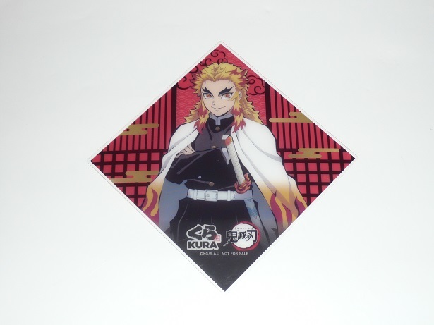 鬼滅の刃 くら寿司 クリアシート 煉獄杏寿郎拍卖