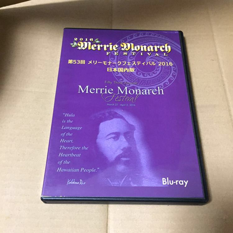 Blu-ray メリーモナークフェスティバル 2016 日本国内版 ブルーレイ フラ フラカヒコ フラアウアナ ハワイアン拍卖