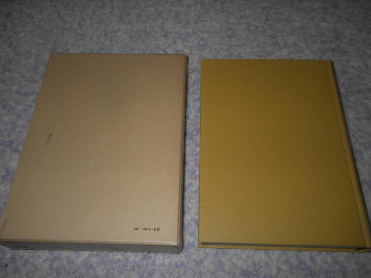 新訂寛政重修諸家譜〈第十二〉 続群書類従完成会拍卖