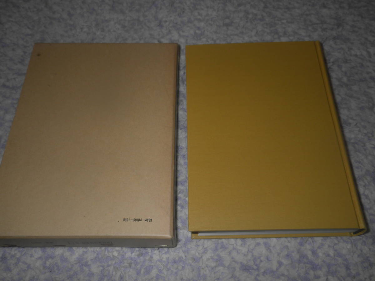 新訂寛政重修諸家譜〈第四〉 続群書類従完成会拍卖