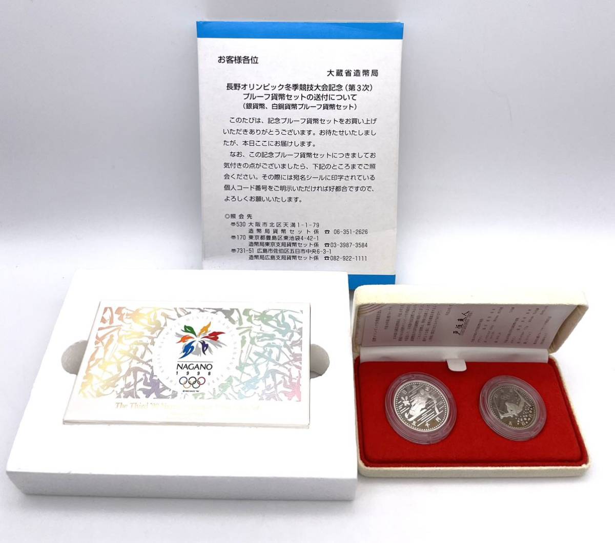 長野オリンピック●冬季競技大会記念 第三次 プルーフ貨幣セット 5000円銀貨幣 500円白銅貨幣拍卖