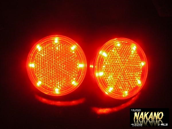 トラック用 LED レフランプ 丸型反射板 橙/オレンジ ステップライト ドア下ランプ 4トン 大型 拍卖