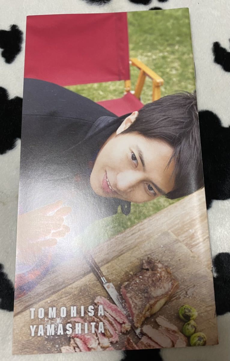 山下智久☆ファンクラブ会報NO.17拍卖