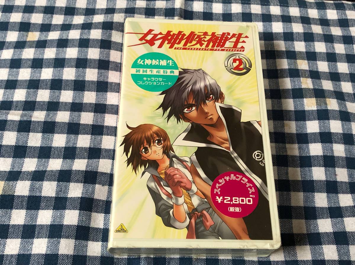 女神候補生 2 新品VHSビデオテープ VT 初回生産特典付拍卖