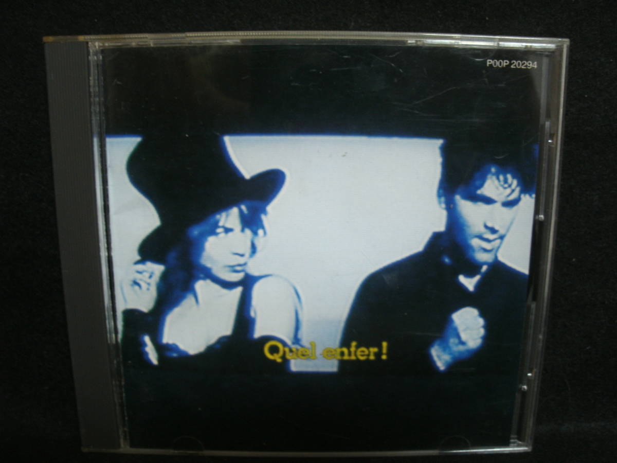 ●送料無料●中古CD● ニアガラ /ケル・アンフェール ! / NIAGARA / QUEL ENFER! 拍卖