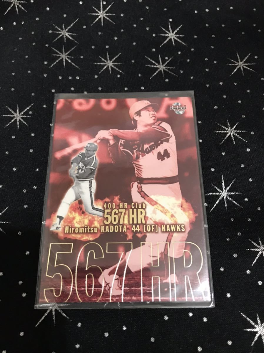 BBM 2002 門田博光 567HRカード拍卖