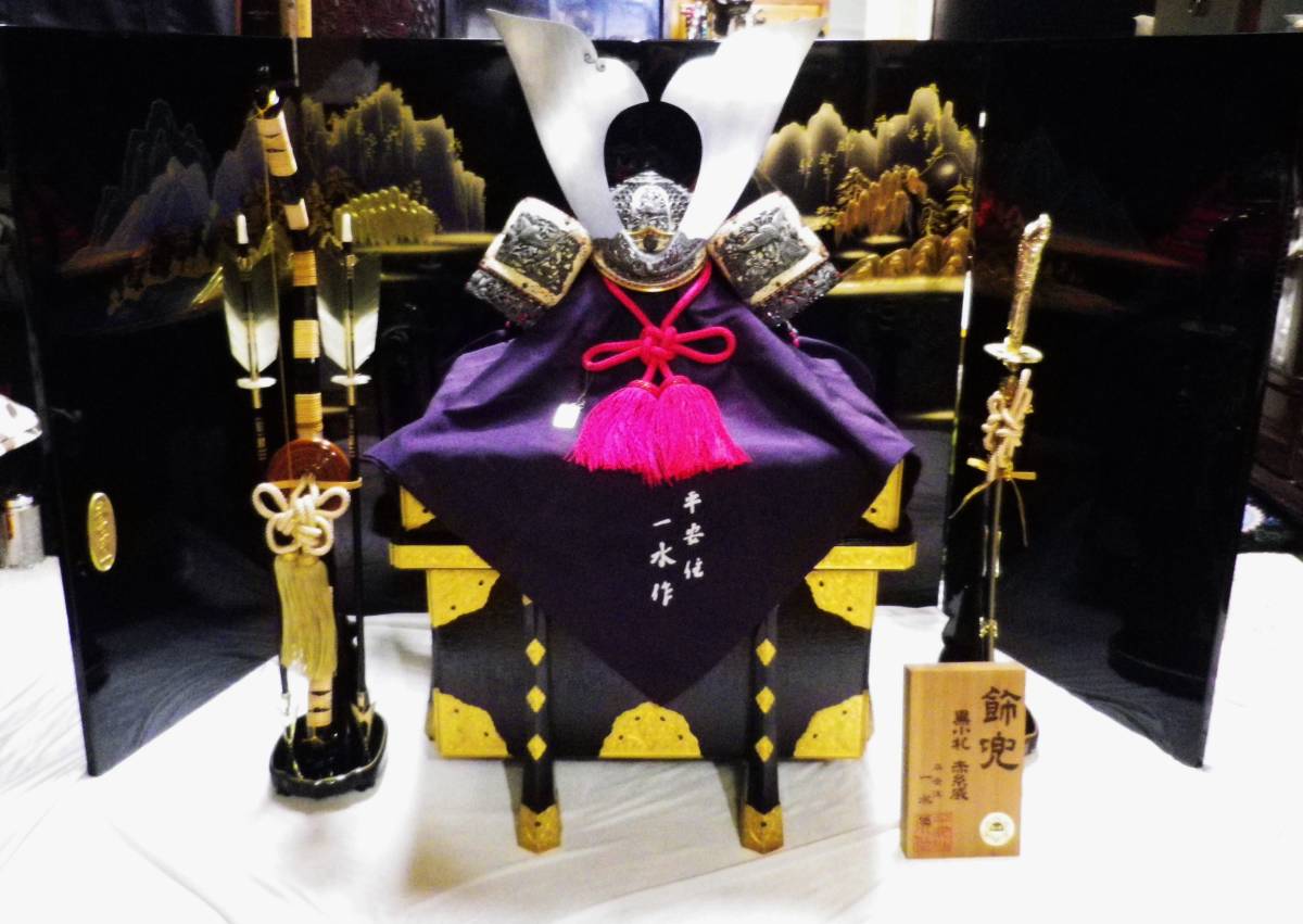 飾兜 黒小札 赤糸威 18号 平安住一水拍卖