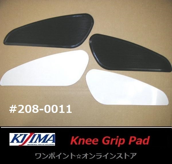 ★kijima☆ニーグリップパッド☆SRタイプ(BIG)★拍卖