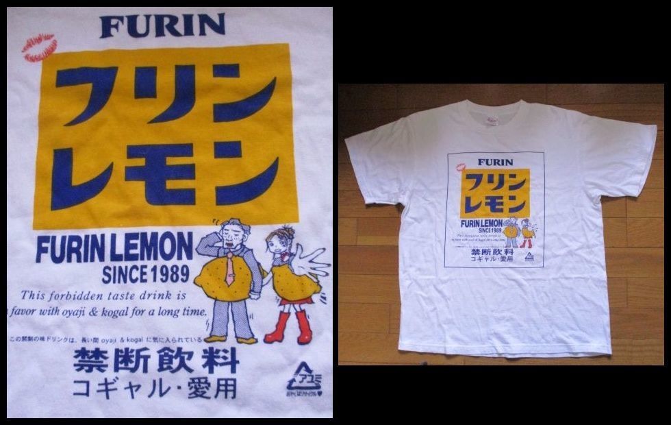 即決価格 早い者勝ち 白 ロゴ Tシャツ コギャル サイズ不明 不倫 檸檬 ギャグ おもしろい ネタT パロT拍卖