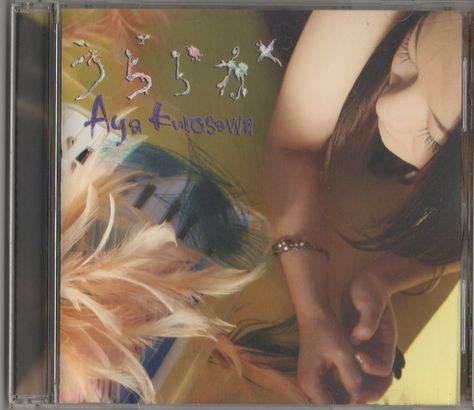 CD★黒沢綾/うららか拍卖