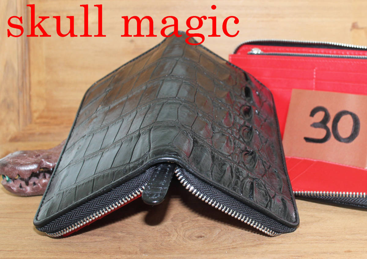 円高還元SALE : No30 最高級モデル! 尾~腹部分 シャムクロコダイル 20mm極薄 ラウンドファスナー シャムワニ 長財布 赤内装拍卖