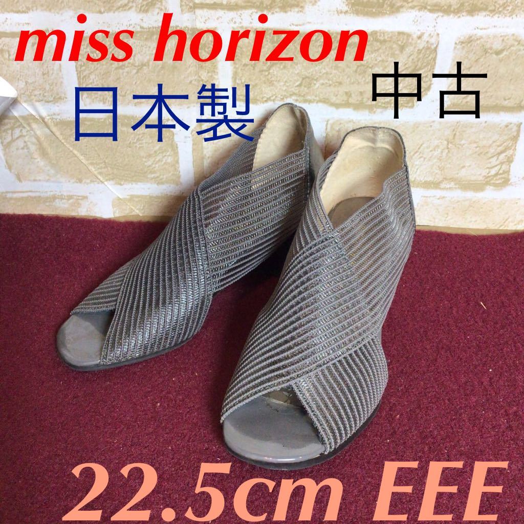 【売り切り!送料無料!】A-175 miss horizon!シースルーパンプス!サンダル!グレー!22.5cmEEE!春夏!おしゃれ!ウェッジソール!日本製!中古!拍卖