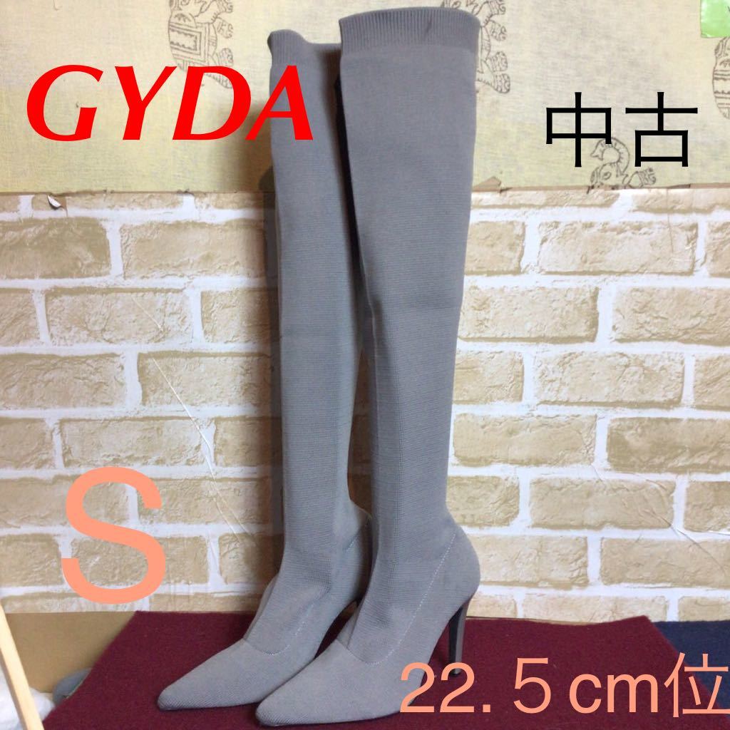 【売り切り!送料無料!】A-175 GYDA!グレー!ニットブーツ!サイハイブーツ!ロングブーツ!S!22.5cm!伸びがいい!レディースブーツ!中古!拍卖