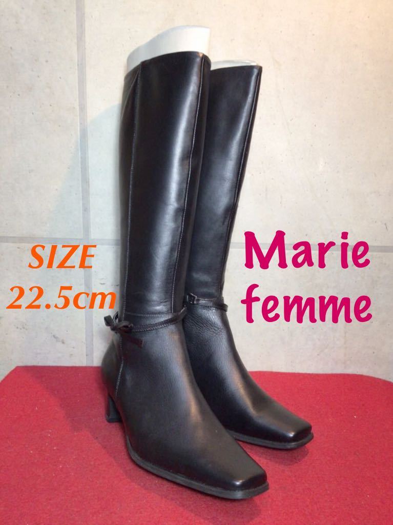 【売り切り!送料無料!】A-31 Marie femme ロングブーツ 黒 22.5cm!日本製!中古箱無し!拍卖