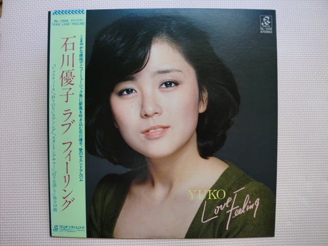 *【LP】石川優子/ラブ フィーリング(RL-1005)(日本盤)拍卖