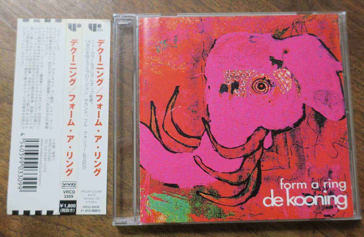 De KooningデクーニングForm A Ringフォーム・ア・リングVRCD-3309渋谷系VROOM SOUND/hiroshi kobayashi/miki sakashita拍卖