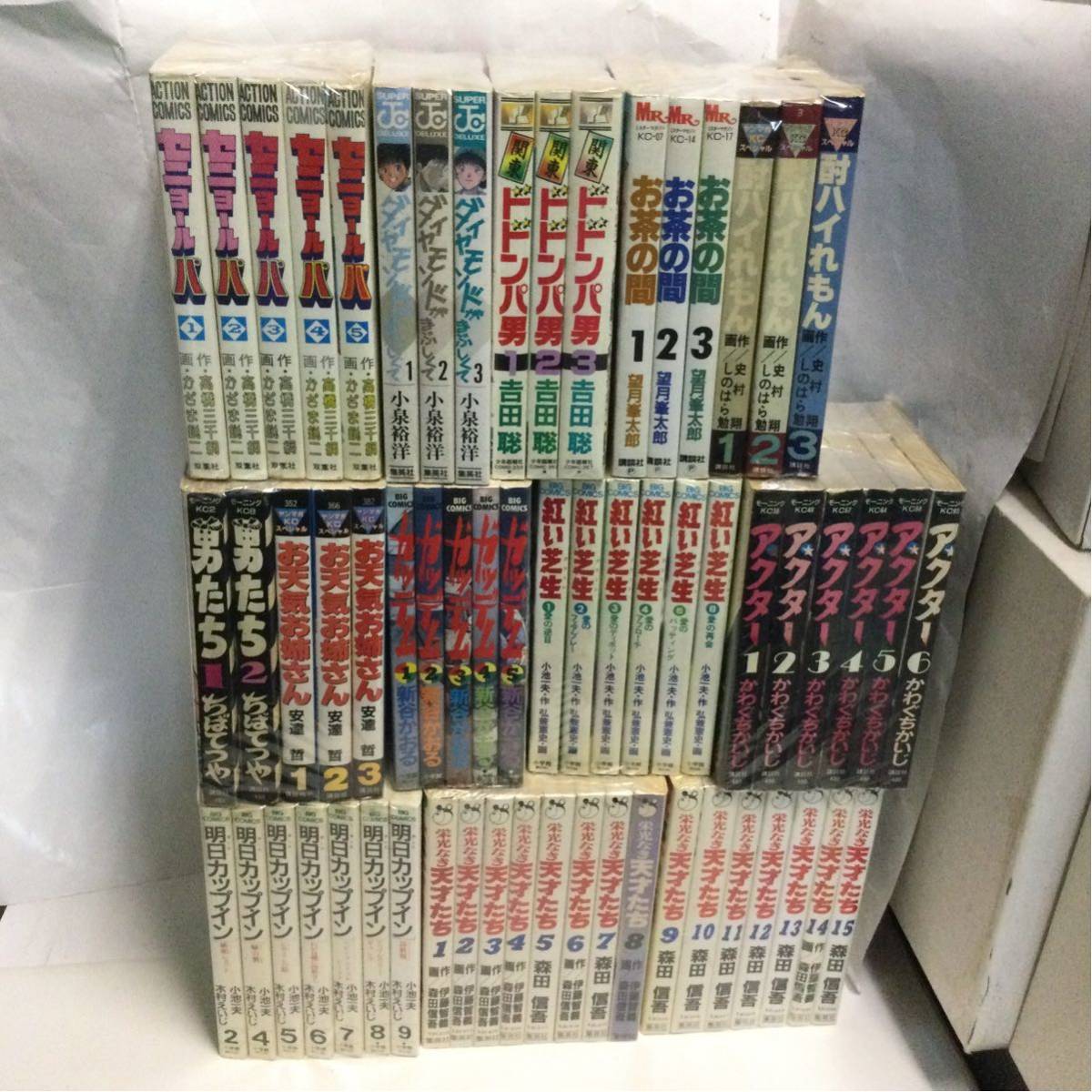 古い青年コミック 61冊セット 完結あり コミック拍卖
