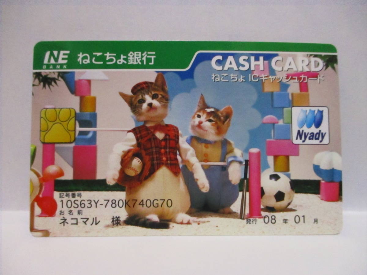 ★ なめ猫 ねこちょ銀行 ネコマル 新品 即決 なめんなよ ねこちょICキャッシュカード ★ なめ猫同梱検索 拍卖