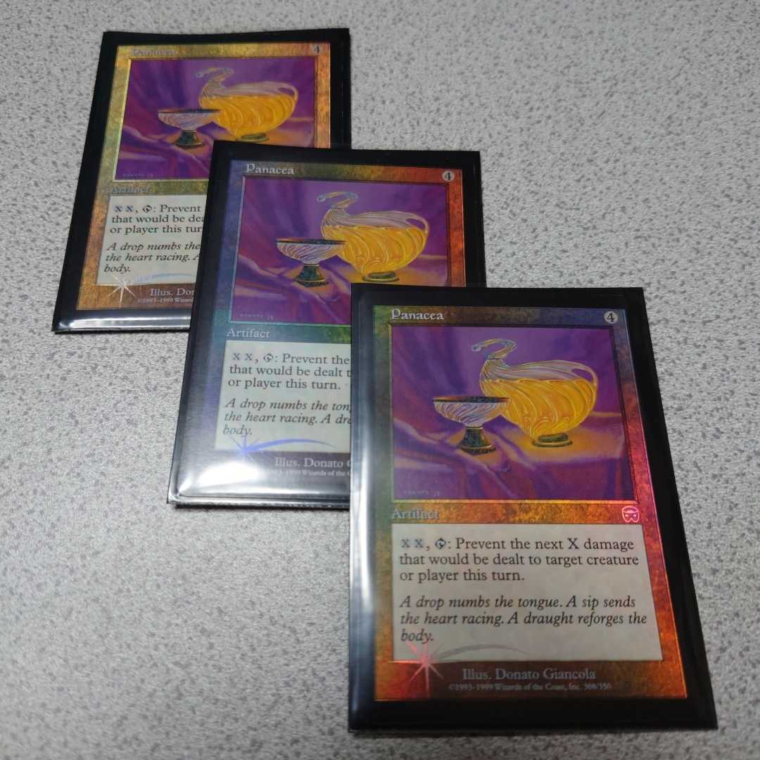 MTG MMQ 万能薬 英語foil 三枚セット 即決拍卖