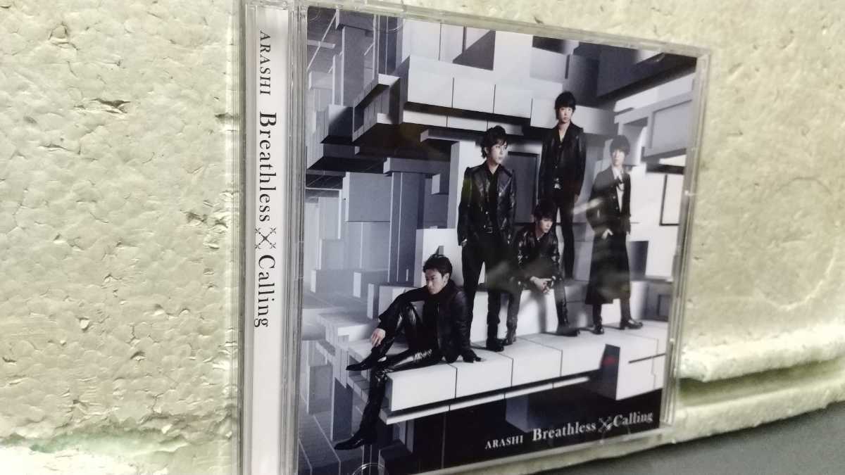 嵐CD Breathless Calling CD+DVD 拍卖