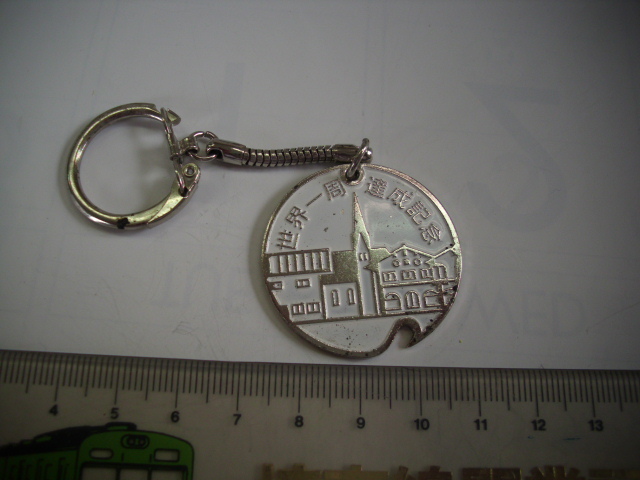 キーホルダー ■ 世界一周達成記念 ■/#3111拍卖