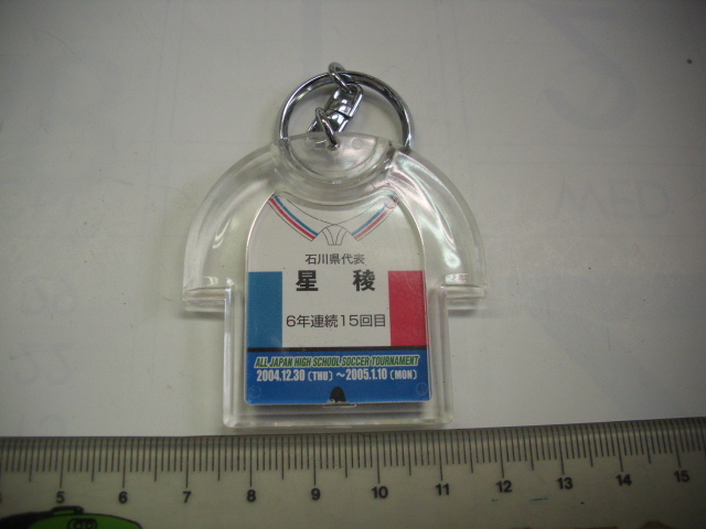 キーホルダー ■星稜 高校サッカー■/#3159拍卖