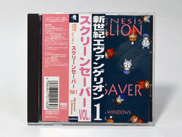 【帯付き】新世紀エヴァンゲリオン スクリーンセーバーVol.1 Mac&Windows 美品拍卖