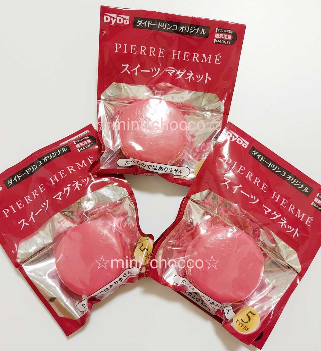☆ピエールエルメ スイーツマグネット マカロン フランボワーズ 3個☆送料180円or230円☆ダイドー キッチン 可愛い 濃いピンク 新品 ②拍卖