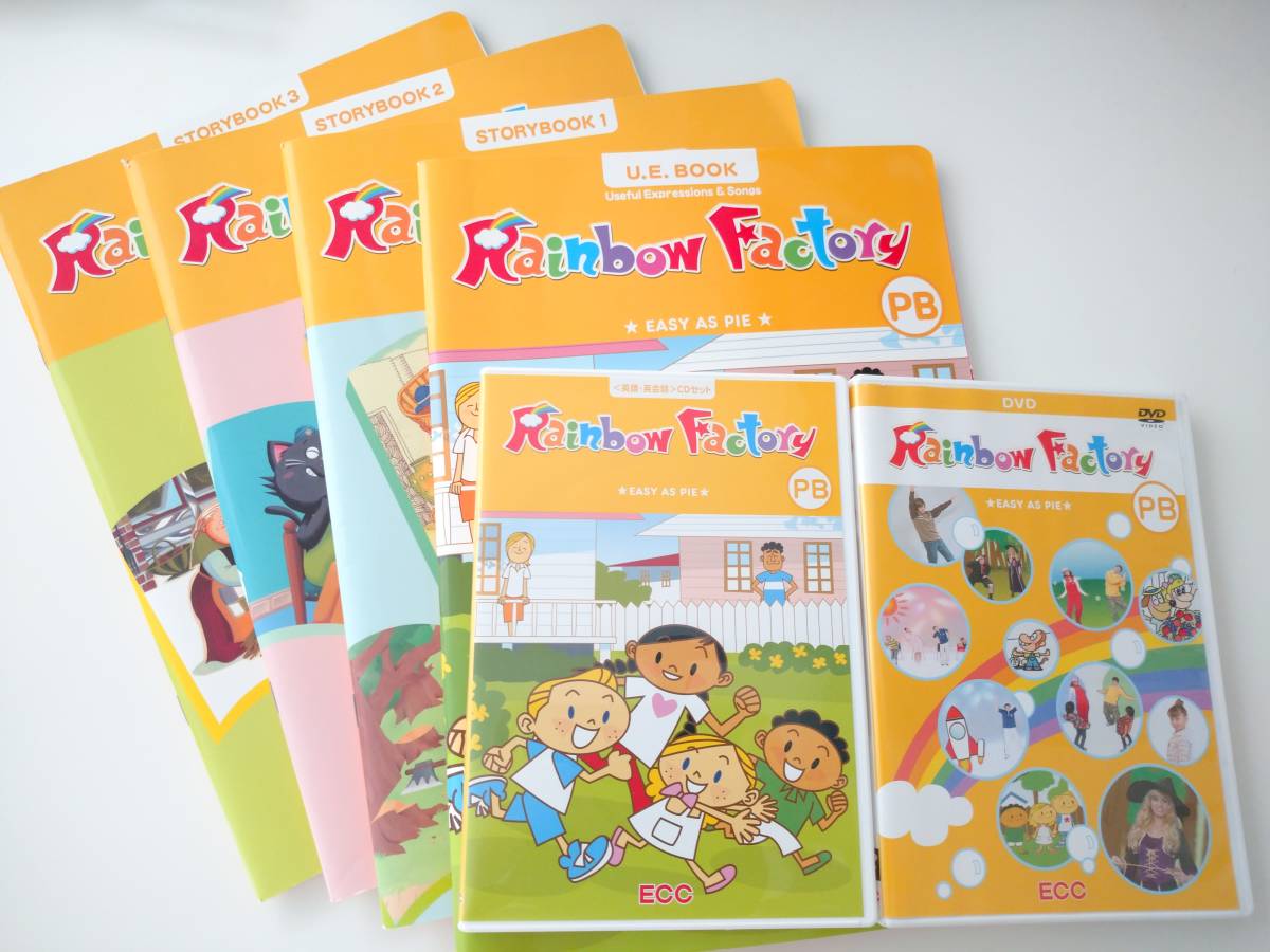 【4歳~】ECCジュニア教材 PBセット Rainbow Factory EASY AS PIE U.E.BOOK/STORYBOOK1~3/DVD/CD 英語教材拍卖