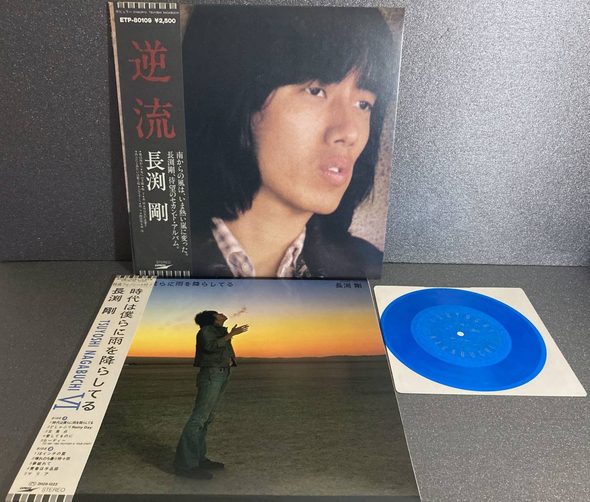 LP 当時モノ★長渕剛 「時代は僕らに雨を降らしている(ソノシート付き)」「逆流」2枚セット★☆★ETP-90188、ETP-80109拍卖