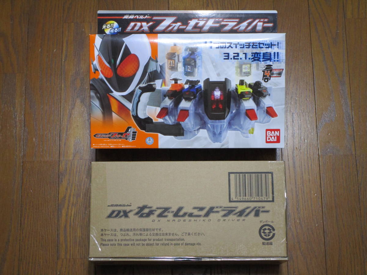 新品!即決!仮面ライダーフォーゼ DXフォーゼドライバー+DXなでしこドライバー 変身ベルト拍卖