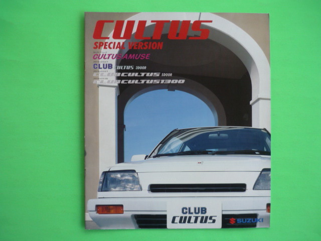 SUZUKI【カタログ】カルタス 特別仕様車/昭和62年8月☆スズキ CULTUS SPECIAL VERSION拍卖