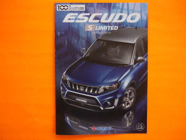 SUZUKI【カタログ】エスクード Sリミテッド 4BA-YEA1S/2020年11月☆スズキ ESCUDO S-LIMITED拍卖