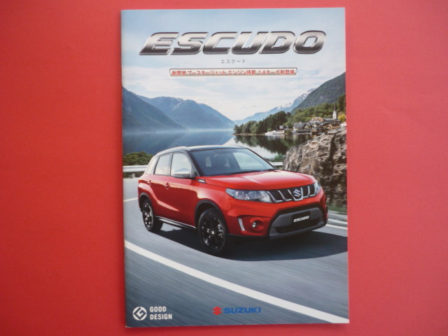 SUZUKI【カタログ】エスクード CBA-YEA1S DBA-YE21S/2017年7月☆スズキ ESCUDO拍卖