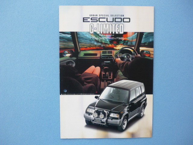 SUZUKI【カタログ】エスクード G‐リミテッド TA01W・TD11W/1996年2月☆スズキESCUDO G-LIMITED拍卖