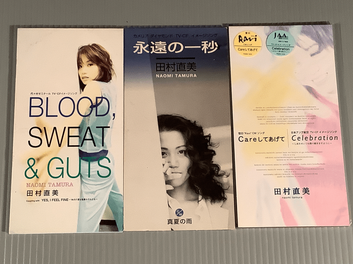 CDシングル(8㎝)▲田村直美/3枚まとめてセット▲良好品!拍卖