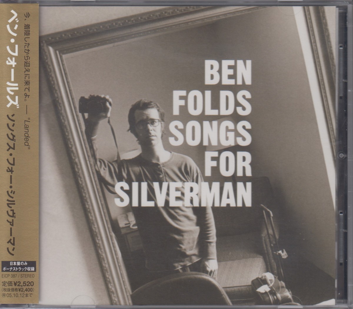 ベン・フォールズ Ben Folds / ソングス・フォー・シルヴァーマン ★中古盤 /210506拍卖